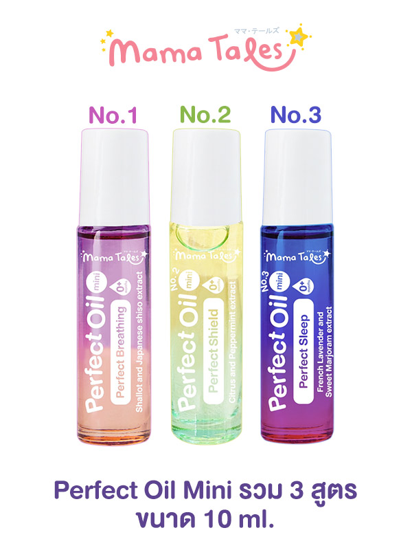 Mama Tales Perfect Oil Mini 10ml รวม 3 สูตร คัดจมูก ภูมิแพ้ ผ่อนคลาย หายใจโล่ง สดชื่น หลับสบาย หัวลูกกลิ้ง