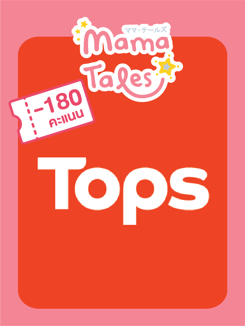 Voucher TOPS value 1000 THB