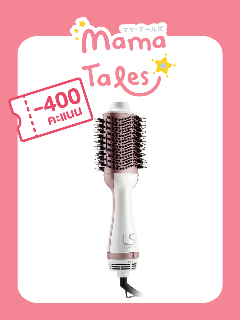 LESASHA VOLUMIZING HOT AIR STYLER LS1366 2,190 THB